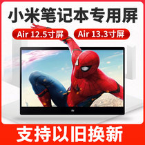 Xiaomi notebook AIR 13 3 inch screen 12 5 inch IPS notebook LCD screen Xiaomi assembly screen