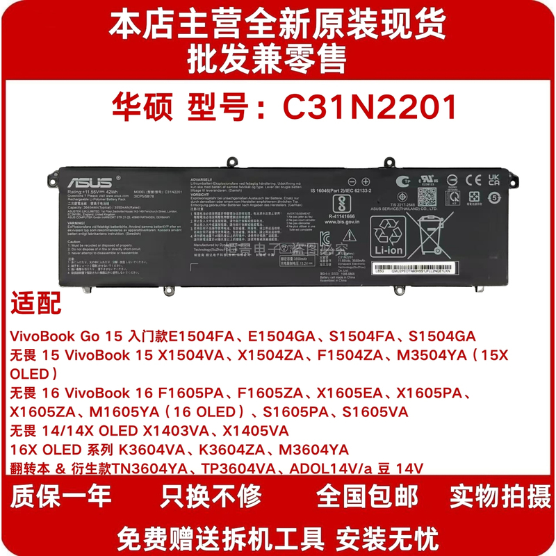 Brand New Original Asus Adol14V/Va X1605V/Z X1405V/Va X1504V C31N2201 Battery