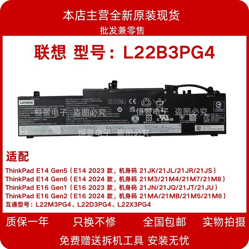 Brand New Lenovo ThinkPad E14 Gen 5/E16 Gen L22B3Pg4 L22M3Pg4 Battery