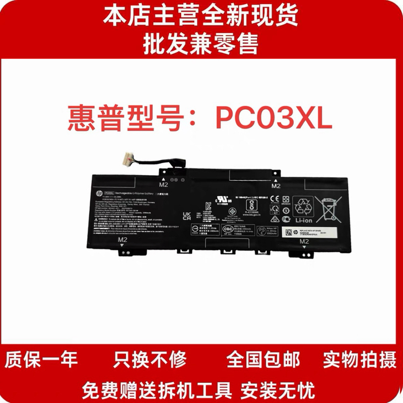 Brand New Hp Star 13 Air Tpn-W152 13-Be0230A Hstnn-Ob1W Battery Pc03Xl Brand New Hp Star 13 Air Tpn-W152 13-Be0230A Hstnn-Ob1W Battery Pc03Xl