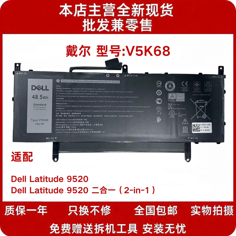 Brand New Dell V5K68 Latitude 9520 F68Nr 451-Bcsz Laptop Battery
