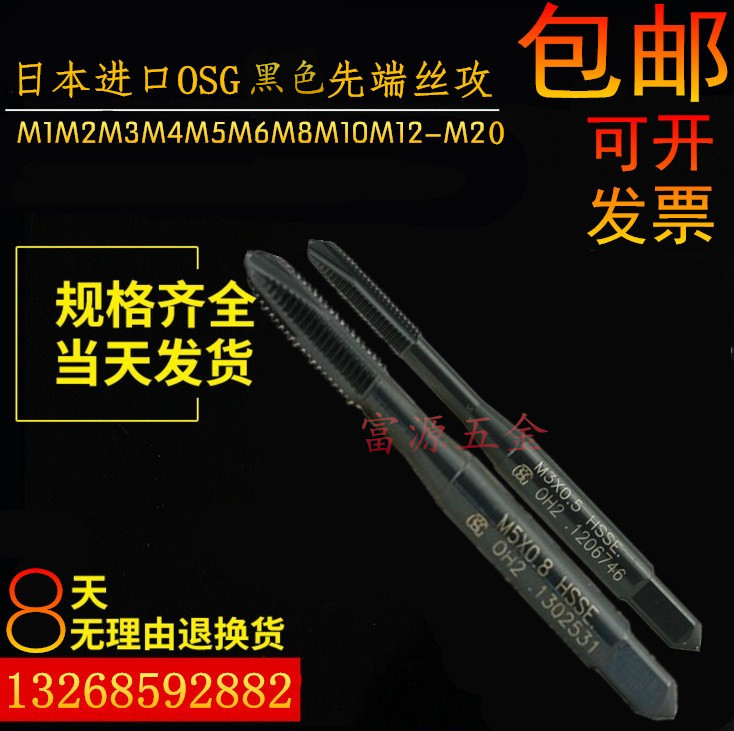 Imported Japanese OSG oxidized black EX-H-POT tip screw tapping screw tapping M1M2M3M4M5M6M8M10-M20