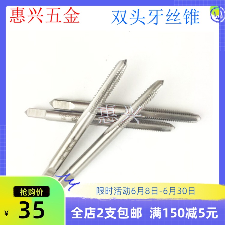 OSG double-headed tooth cutting screw tapping M3M3 5M4M5M6M8M10M12*1 75 double-wire tooth three-headed tooth screw tapping