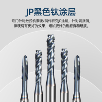 Japanese powder steel stainless steel flat head spiral wire cone first end wire tap with hard beauty system 4-40 8-32 10-32U
