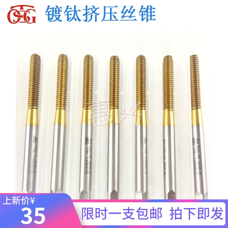 Taiwan TOSG titanium plated extrusion screw tapping M3M4 5M5M6M7M8M10X0 35 0 75 1 25 Fine tooth screw tapping