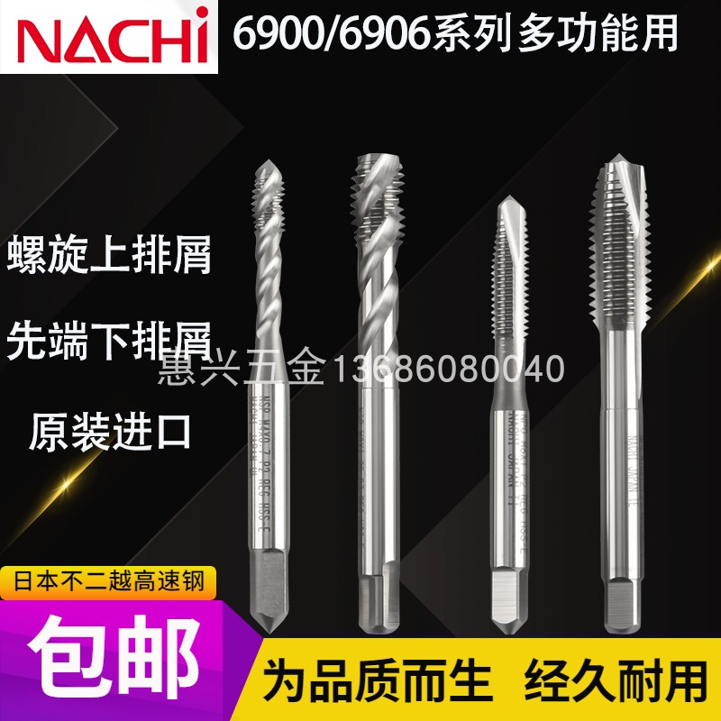 Imported screw tap NACHI Fuji more apex 6906 screw tap 6900 machine screw tap M2M3M4M5m6-24