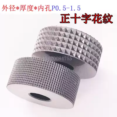 Concave cross knurling wheel square lattice mesh knurling wheel lathe 20*8*6 P0 5-1 5