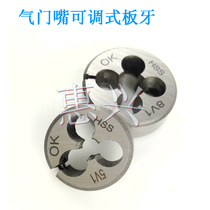 Cobalt-containing high-speed steel American adjustable round dental dental tablet 3-48 5-44UNF 3-56 open dental plate