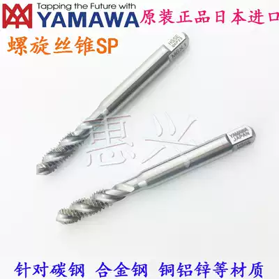 Japan YAMAWA American tooth screw screw tapping 1 4-20 5 16-18 3 8 4-40 6-328-32 Screw tapping