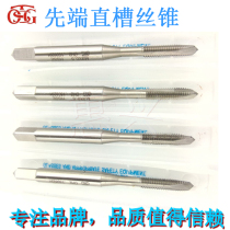 Cobalt-containing tip straight groove tap M2M3M4M5M6M8M10M12 before plating to increase the accuracy of 6g through hole machine with wire tapping