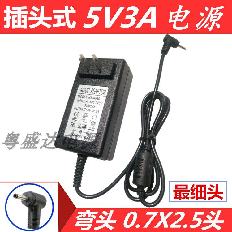 Noah boat U18 U18s U20 excellent school learning machine computer tablet charging cable power supply 5V3A round head