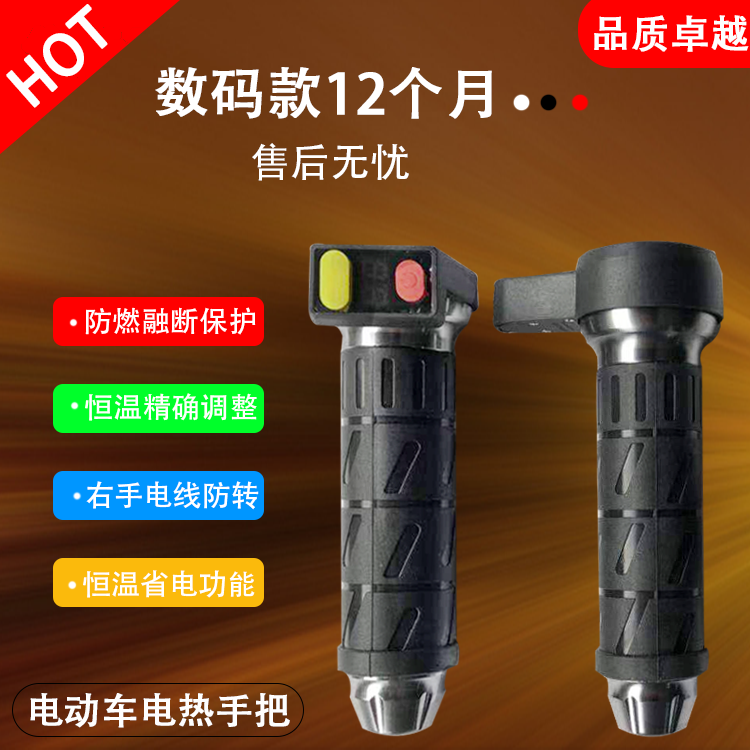 New Dong Shirong electric car electric heating handle modified electric heating handle cover 12v heating handle