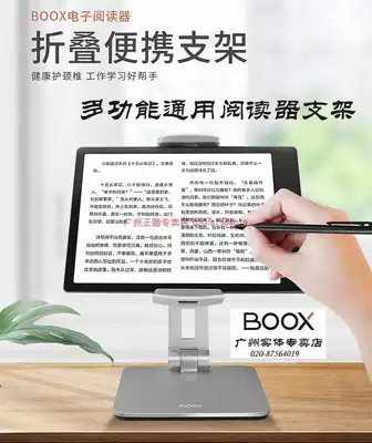 ONYX Aragonite BOOX e-book reader special bracket Rotatable large size max Lumi fixing bracket