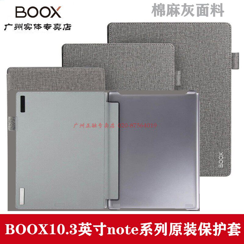 Vinstone BOOXNoteProNote Note2Note3 original fitting protective sheath shell 10 3 reader dormant leather sheath