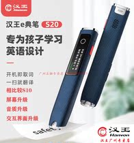 Hanwang E Classic Pen S20 Dictionary Pen Elementary School High School High School High School English Study Oxford Thesaurus Portable Scanning Word Pen