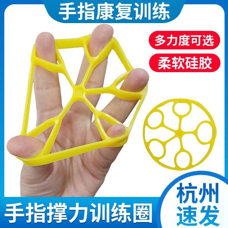 手指屈伸康复训练器材五指张力圈中风偏瘫手部拉伸撑力伸指锻炼器