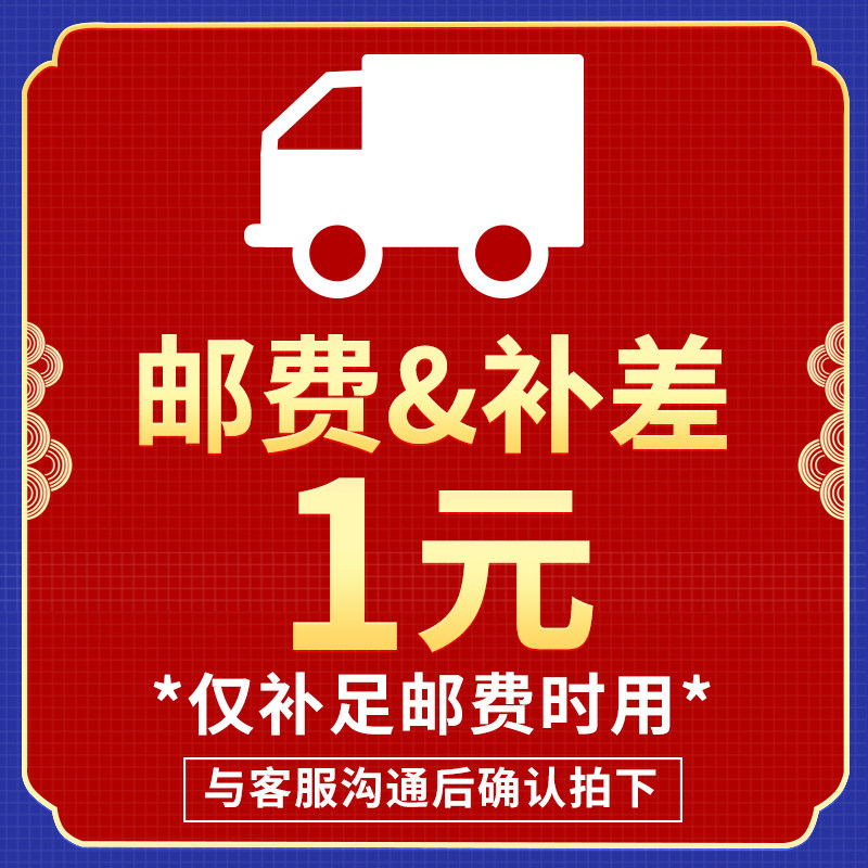 补差价邮费快递运费专用链接