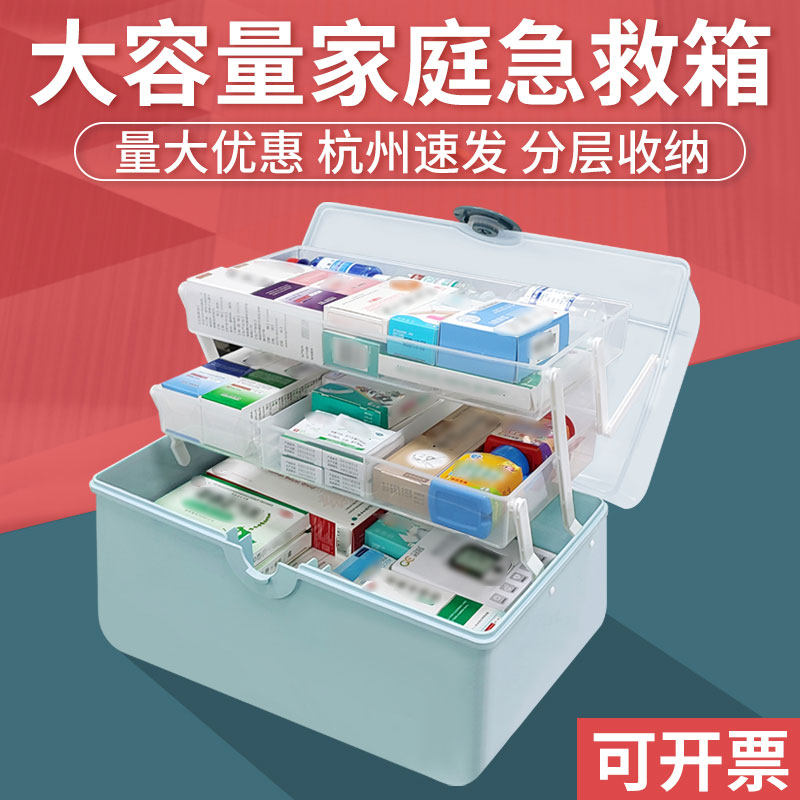 大容量家庭急救药箱收纳盒便携宿舍婴儿童小孩号药物用品分装整理