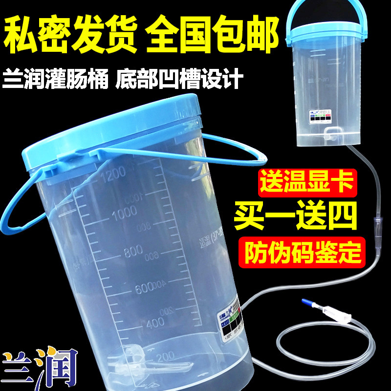 兰润灌肠桶成人肛门洗肠工具大肠水疗仪排便清肠器妇科冲洗器医用