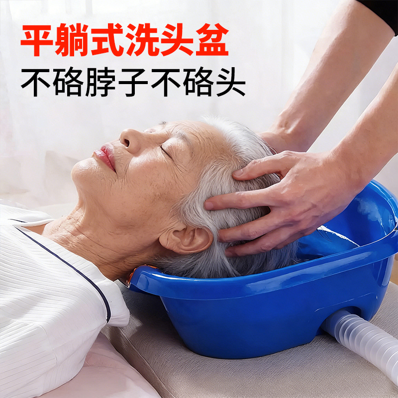 Shampoo Basin for Bedridden Patients to Wash Their Hair While Lying down at Home, a Tool for Adults and the Elderly to Wash Their Hair Without Bending over in Bed