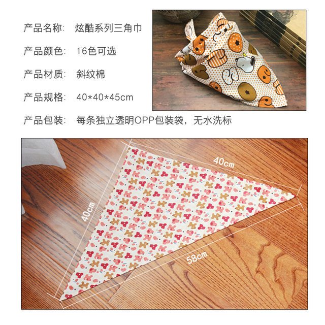 Pet saliva towel triangle scarf bib Teddy golden retriever small and medium-sized dog neck scarf dog cat accessories