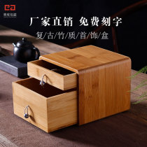 High-grade solid wood jewelry box simple household double tea desktop storage box cosmetics drawer bamboo box