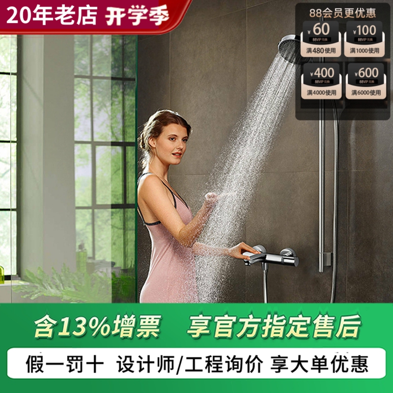 Hansgrohe Raindance 15368 Thermostatic Faucet 15348007 Non-Thermostatic 31940 Shower Set