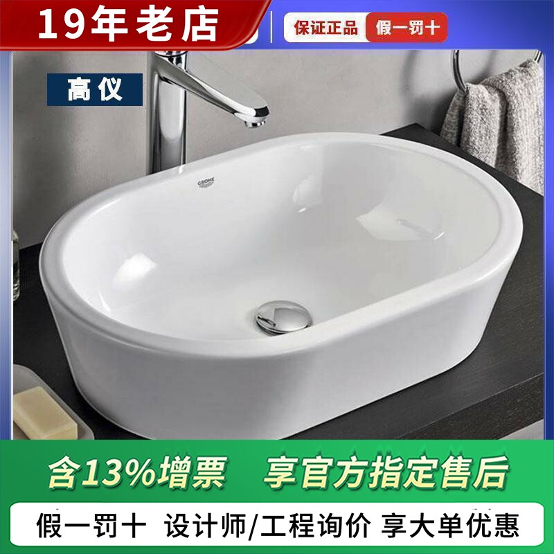 Gaoyi Ou Ruidi art Bowl Супер чистая и гладкая керамическая раковина над столешницей овальный умывальник 39122001