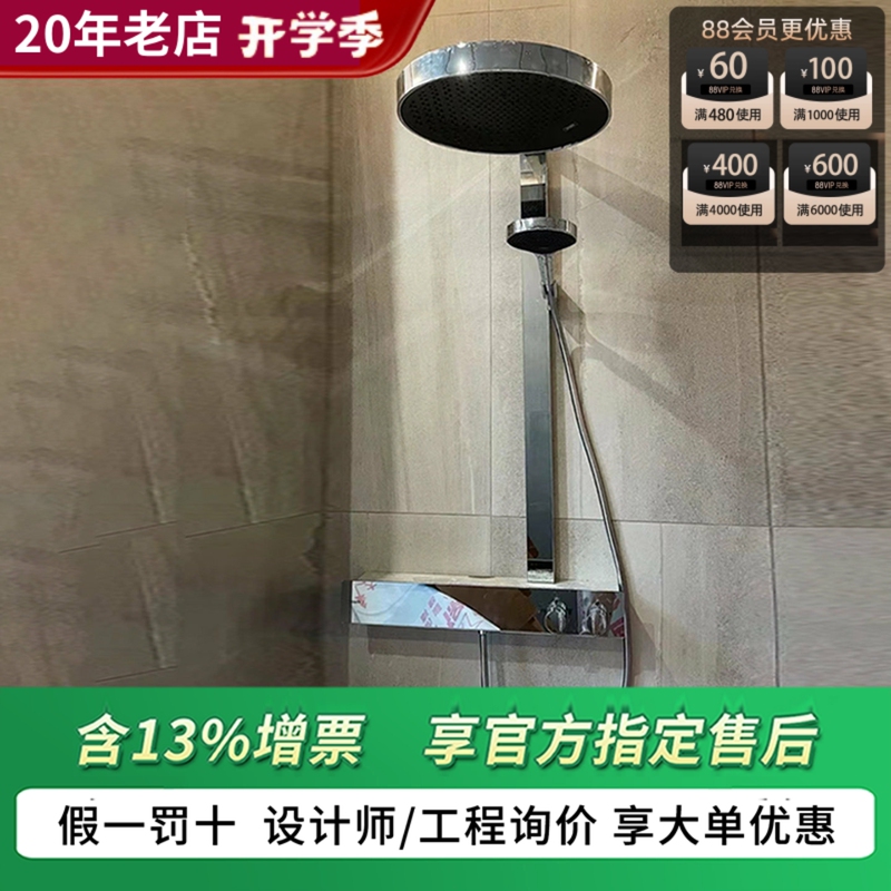 Hansgrohe Raindance 360 Shower Head Mirror Rain 26225007 Exposed Thermostatic Shower Set All Copper 26225 Hansgrohe Raindance 360 Shower Head Mirror Rain 26225007 Exposed Thermostatic Shower Set All Copper 26225