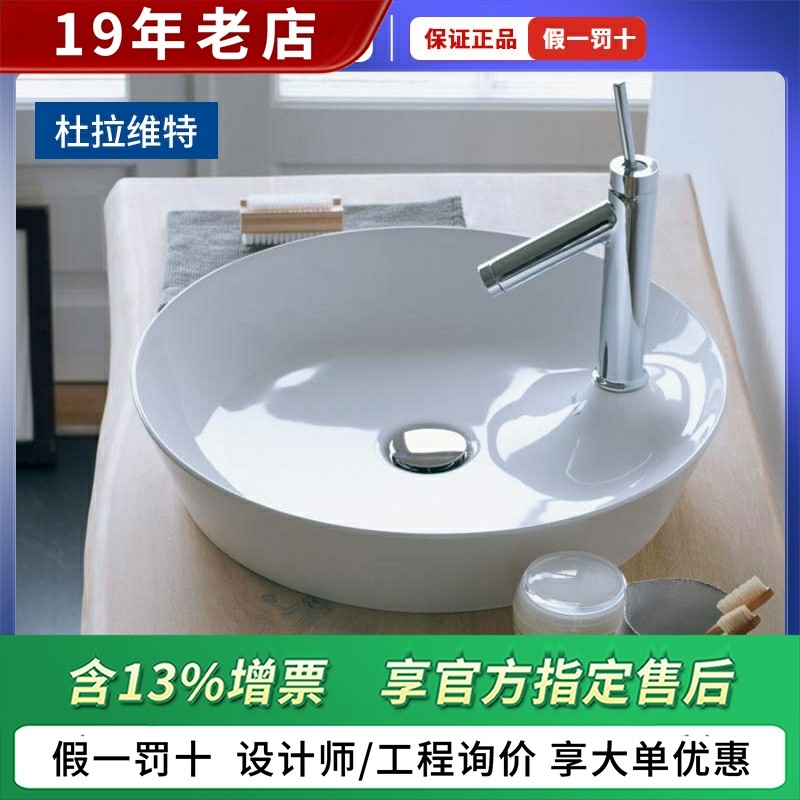 Немецкая раковина Duravit Duravit над раковиной art basin с отверстием для крана 232848 умывальник