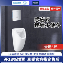 German Grohe wall-mounted urinal with sensor 39438000 mens urinal urinal