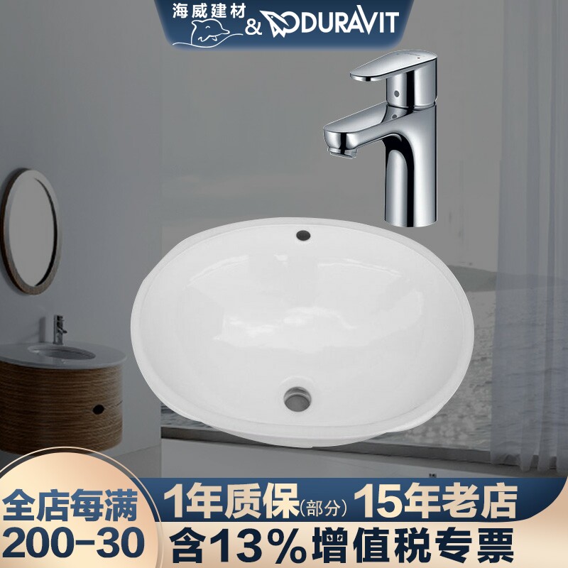 Duravit round under counter basin 046651 ceramic wash basin single sink art basin