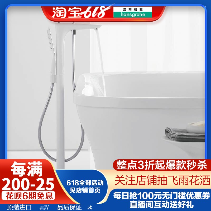 Hansgrohe tap 15473 15473400 floor-type bathtub tap chromed white with base