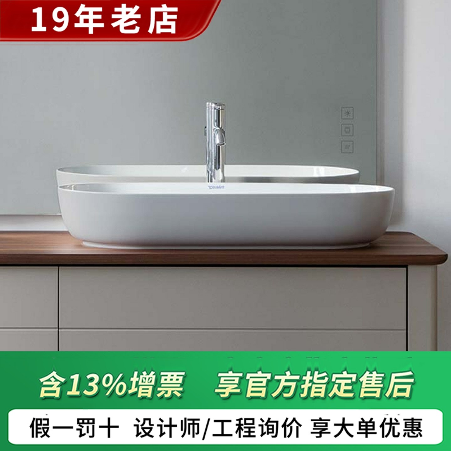 Раковина DURAVIT DURAVIT над столешницей 037960 художественная раковина с тонкими краями 037980