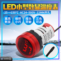 Small digital display temperature meter LED digital display temperature measurement 22mm open hole indicator-25 ℃-150 ℃