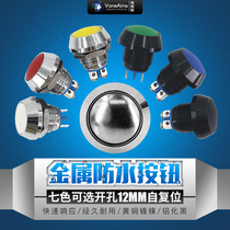 12mm spherical metal stainless steel waterproof button self-reset start electrician button switch 7 colors optional
