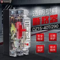 Transparent molded case circuit breaker air switch DZ15-40 40A100A63A2P3P Site-specific air opening