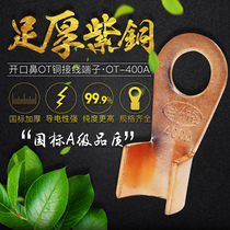 Copper OT open copper nose 400A copper wire nose OT - 400 copper wire ear copper terminal A - level thick