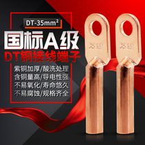 Copper nose DT - 35mm2 square oil blocking copper joint brass terminal wire brass wire brass grade A thickening