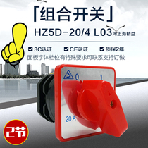 HZ5-20 4 combination switch jin yi HZ5D-20 4 L 30000 can switch 2 section 4KW