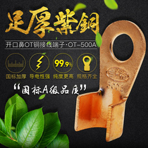 Copper OT open copper nose 500A copper wire nose OT - 500 copper wire nose - ear copper wire terminal A - level thick