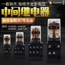 HH52P Small intermediate electromagnetic relay DC24V12V with base AC220V HH53P54P JQX-13F