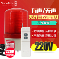 Wireless remote control warning light remote control sound and light warning light leisure club chess room concealed flashing light