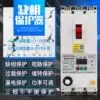 Motor phase loss protector Three-phase 380V automatic electronic intelligent leakage switch Submersible pump overload circuit breaker