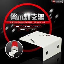 The warning lamp bracket LTE-1101j 1081 1101k 3071 2071 5101 5051 warning lights