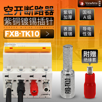 FXB-TK10mm circuit breaker pure copper pin 10 square open full copper pin C45 copper nose terminal
