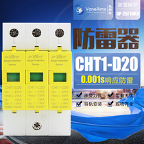 SPD surge protector 3P20KA three-phase power lightning arrester 380V arrester surge switch