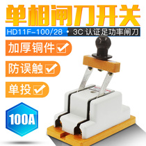 Single-Throw Knife switch HD11F-100 28 2P100A one-way open knife switch single-phase two-wire two-pole