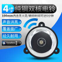 UC4-100mm internal strike electric bell without spark 4 inch electric bell 220V factory can be customized DC24V AC36V