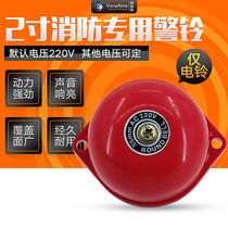 Single red electric bell 2 inch 55mm factory inspection fire alarm bell AC220V fire alarm DC24V12V and other voltage